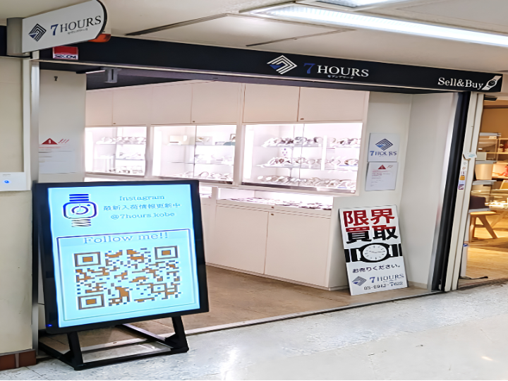 7HOURS　中野ブロードウェイ店様