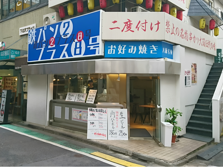 鉄パン2プラス8号様
