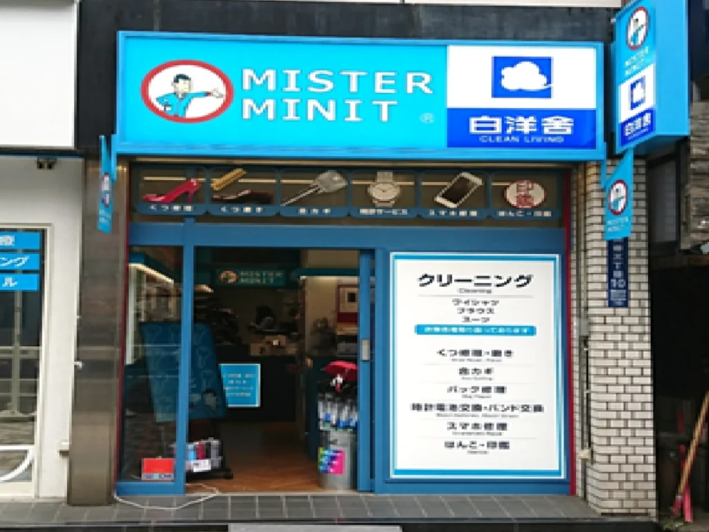 ミスターミニット　渋谷3丁目店様