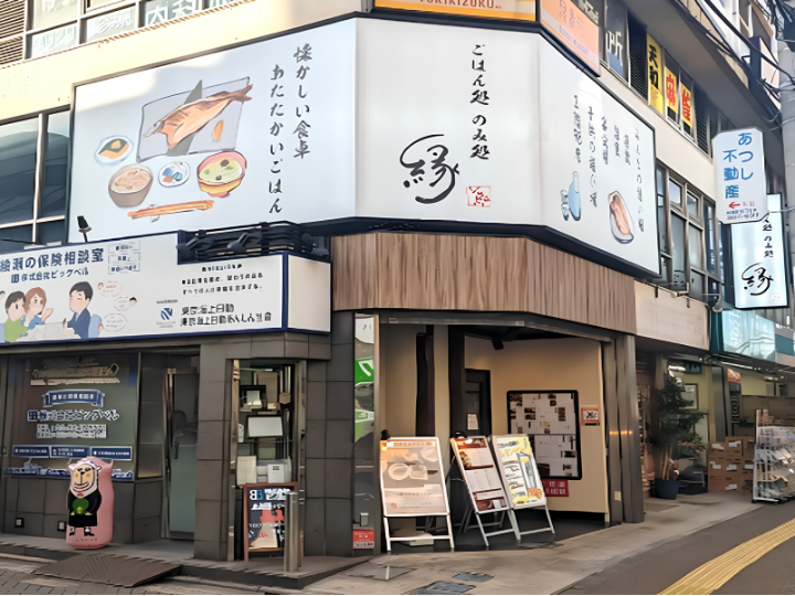 ごはん処呑み処 縁　綾瀬店様