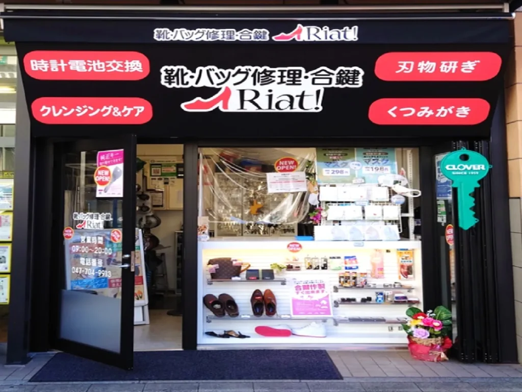 リアット！　パティオ本八幡店様