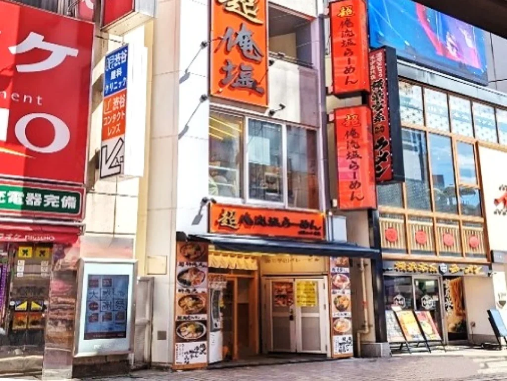 超俺流塩ラーメン　渋谷センター街店様