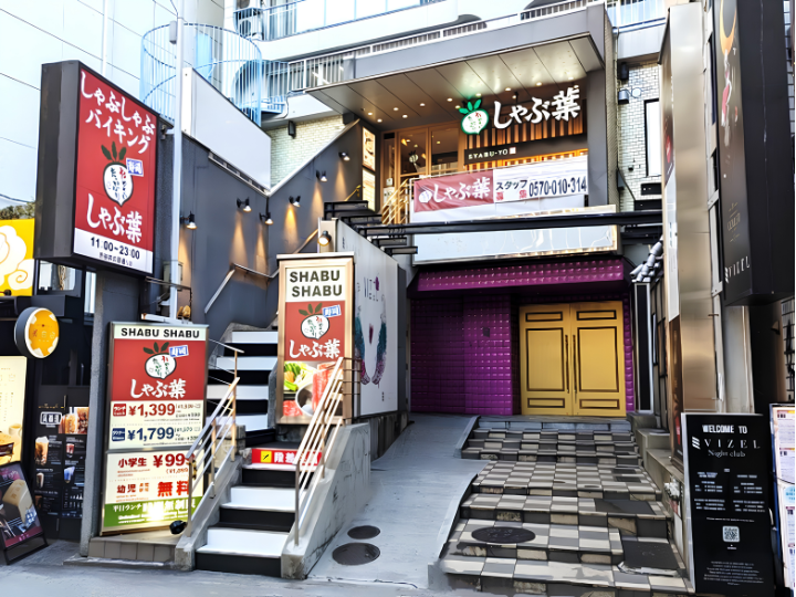 しゃぶ葉　渋谷井の頭通り店様