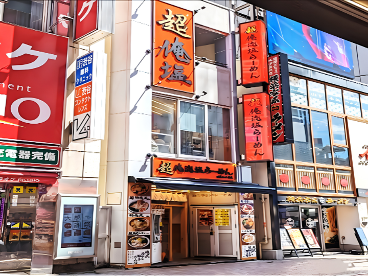 超俺流塩ラーメン　渋谷センター街店様