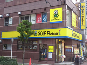 ゴルフパートナー　巣鴨店様