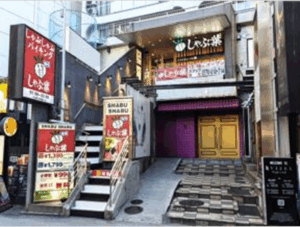 しゃぶ葉　渋谷井の頭通り店様