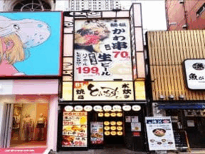 とりいちず　渋谷センター街店様