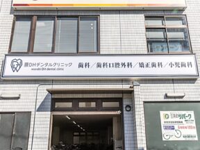 蕨DHデンタルクリニック様