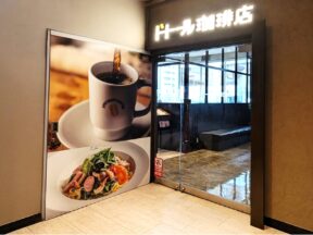 ドトール珈琲店　亀戸店様