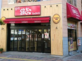 築地銀だこハイボール酒場　本八幡店様