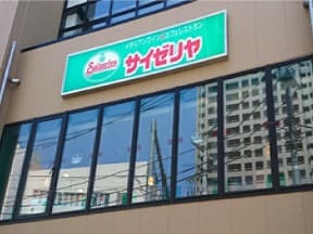 サイゼリヤ　石神井公園駅前店様
