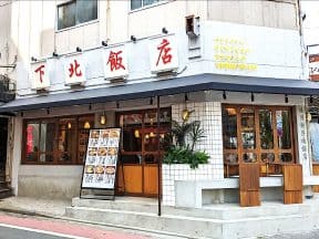 俺流餃子楼飯店　下北沢店様