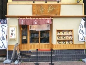 舎鈴　亀戸駅東口店様