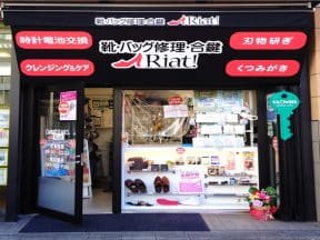 リアット！　パティオ本八幡店様