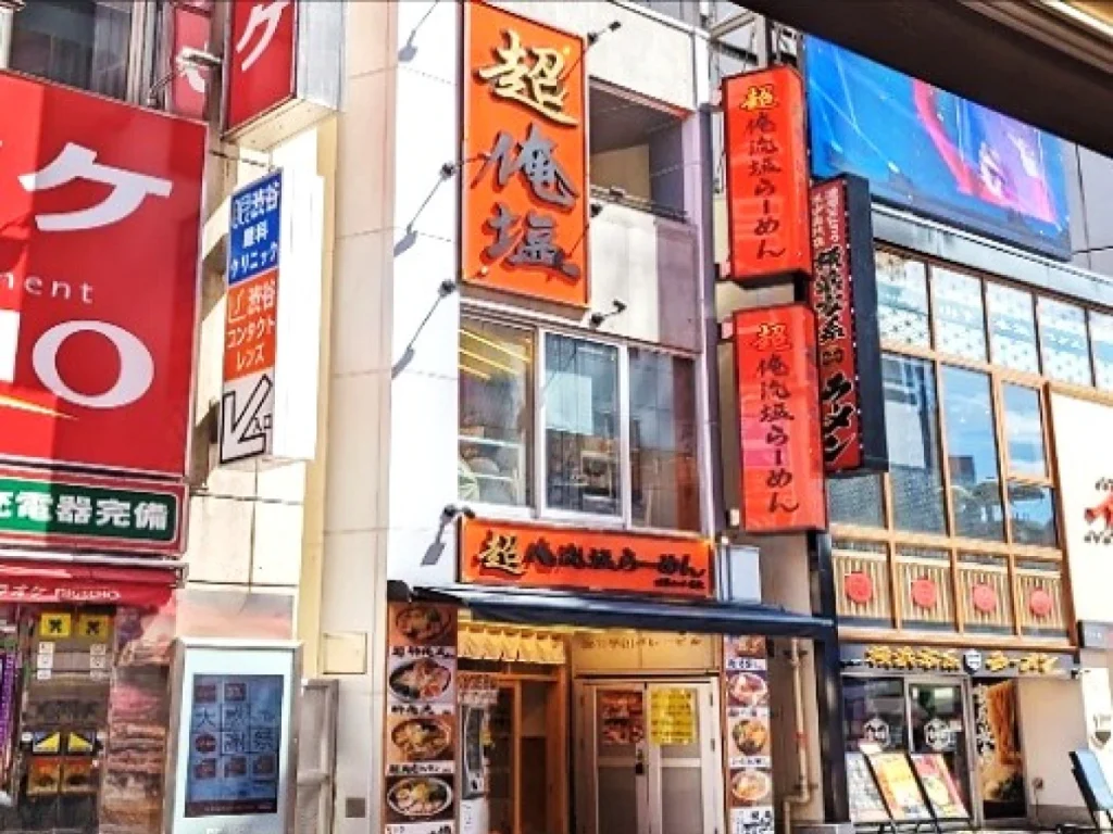 超俺流塩ラーメン　渋谷センター街店様