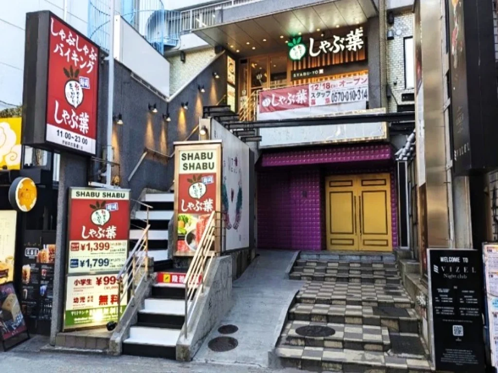 しゃぶ葉　渋谷井の頭通り店様